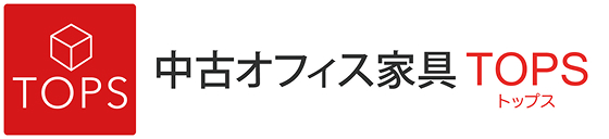 中古オフィス家具TOPS
