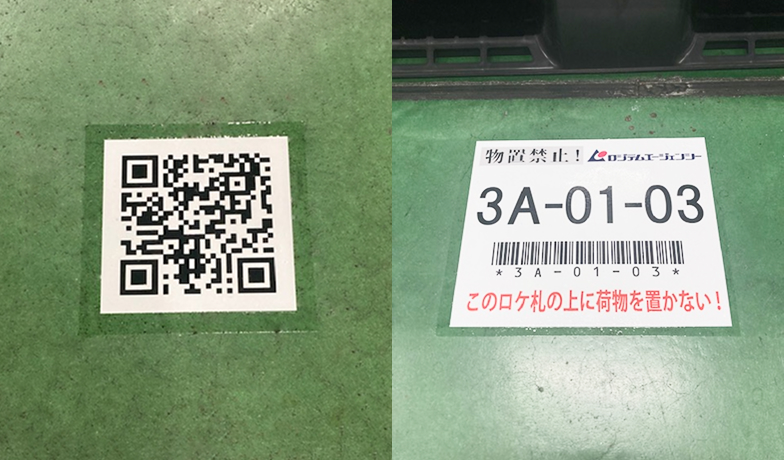 バーコード及びQRコード